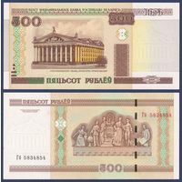 Беларусь, 500 рублей 2000 (2012) г., P-27b (серия Гб), UNC