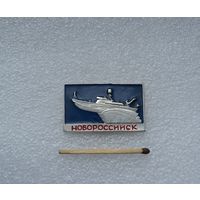 Новороссийск.
