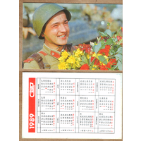 Календарь солдат 1989