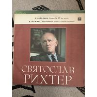 Святослав Рихтер