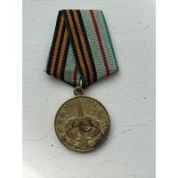 Медаль копия Беларусь