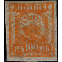 РСФСР-1921. Стандарт. 100 руб. Коса, плуг и снопы. Оранжевая. СК 8 PP.