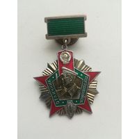 Знак,, Отличный пограничник,, 2 степени.