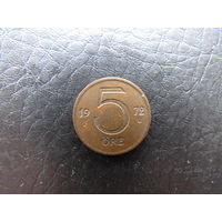 Швеция. 5 эре. 1972. С 20 копеек. Распродажа коллекции. Смотрите другие лоты.