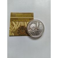 10 рублей 2008 Дунин-Мартинкевич