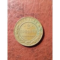 2 Копейки 1916 год в отличном состоянии. с рубля.