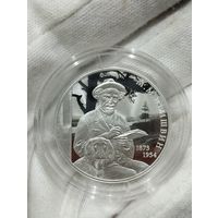 Россия 2 рубля 2023 г. Писать М.М. Пришвин