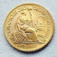 5 солей Перу 1965г.