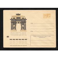 Художественный маркированный конверт СССР  N 7145 (20.07.1970) Москва. Памятник победы русских войск в Отечественной войне 1812 года