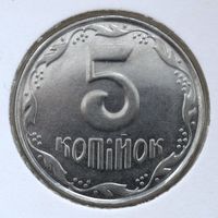 Украина 5 копеек 2008 год