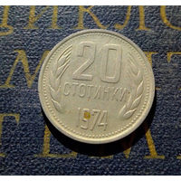 20 стотинок 1974 Болгария #08