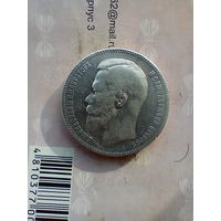 1 рубль 1897 года АГ