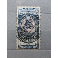 Продажа коллекции с 1 рубля! Почтовые марки Российской империи, выпуск 16  13 1/4