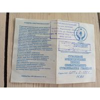 Страховой медицинский полис\9