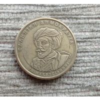 Werty71 Греция 50 драхм 1994 150 лет Конституции Яннис Макрияннис