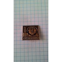 Курган Славы*