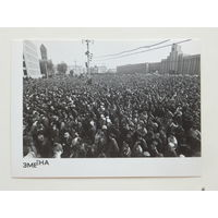 Открытка Минск 1991  10х15 см