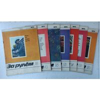 Советский Журнал За Рулем 1973 СССР 3,4,5,6,7,8,9