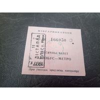 Проездной билет\7