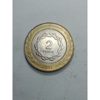 Аргентина 2 песо 2011 года .