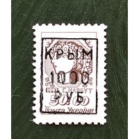 Марки с надпечатками 90-х, Крым 1м, с 0,5 рубля без мин.