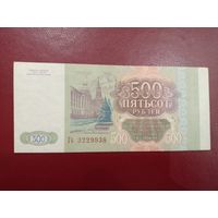 Россия. 500 руб 1993 года, серия Гб