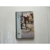 И.Шатуновский Закатившаяся звезда.