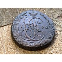 5 копеек 1792 года тяжеловес
