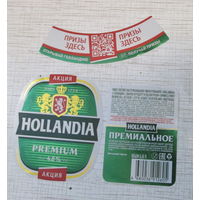 Пиво Голандия светлое