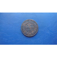 5 копеек 1879                                                                                                                          (4838)