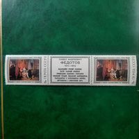 СССР 1976. П.А.Федотов. Разборчивая невеста