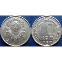10 копеeк 1957 года.