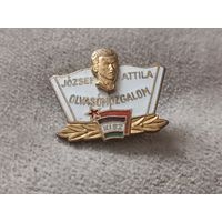 Комсомол Венгрии