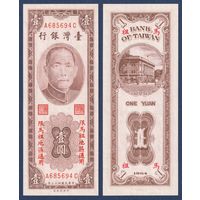 Тайвань, 1 юань 1954 г, P-R120 (A, Сунь Ятсен, Банк Тайваня в Тайбэе), UNC-