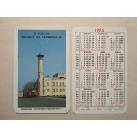Карманный календарик. Ленинград. 1988 год