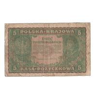 5 марок польских 1919 г.