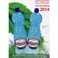 Календарик карманный Водка Придвинье 2014