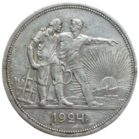 Рубль 1924 ровный