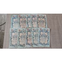 Лот 5 рублей 1909,10 штук ,200 лотов с 1 рубля!!!