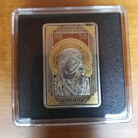398. Икона Пресвятой Богородицы "Казанская". 20 Рублей, 2011 г.