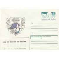 СССР 1989 МХК с ОМ 250 лет Великой Северной экспедиции Малыгин (к3)