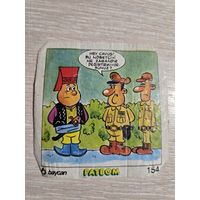 Вкладыш от жвачки Patbom Патбом