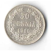 Финляндия, 50 пенни 1917 г.