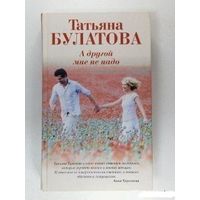 А другой мне не надо