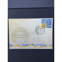 Украина 2011 КПД с маркой "15 лет Конституции Украины" (специальное гашение) Mi.1149