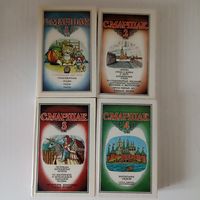 С. Маршак. Собрание сочинений 4 томах