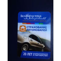 Календарик 04.2011 - 03.2012 г.  БелИнгострах.  Страхование автомобилей.