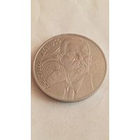 1 рубль 1988 г. Горький.