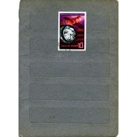 СССР, 1970, космос, серия 1м  гашен