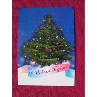 С Новым Годом! Белорусская открытка. Белпочта. Чистая.